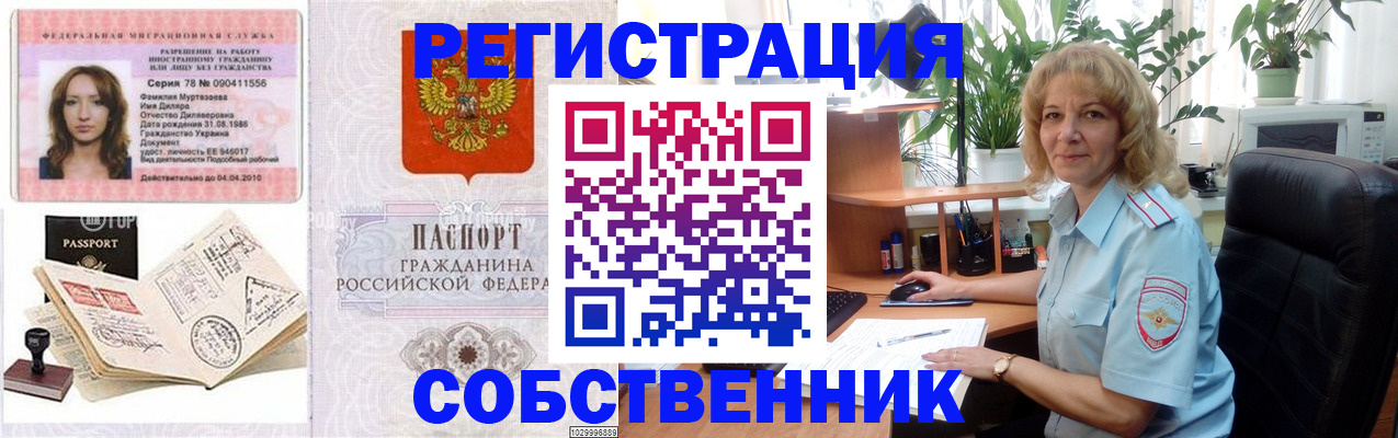 временная регистрация купить в Питкяранте