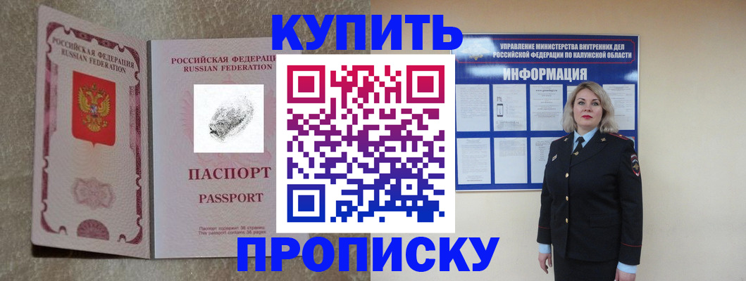 прописка паспорт в Питкяранте