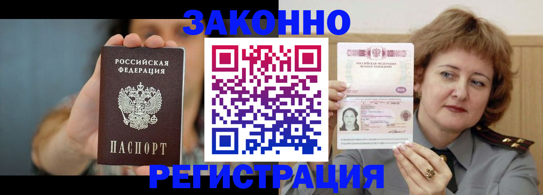 временная регистрация надежно в Питкяранте